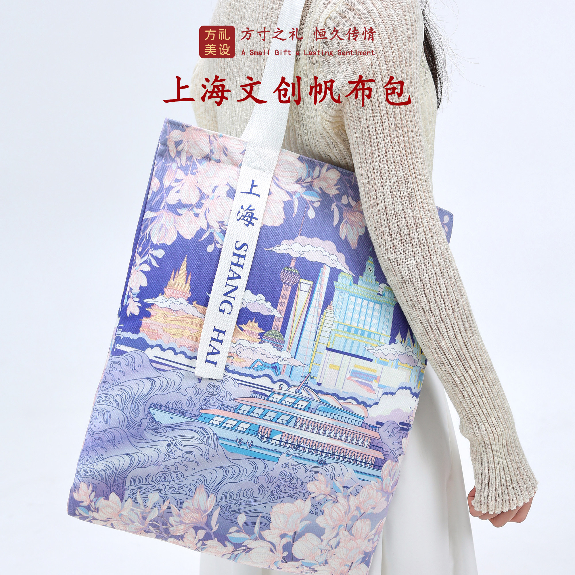 上海文创帆布包文艺帆布袋图片