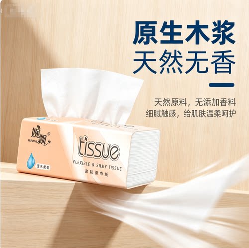 抽纸家用实惠装餐巾纸面巾纸整箱纸巾卫生纸抽可擦手抽纸
