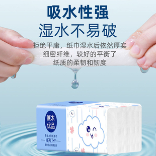 原木抽纸纸巾整箱纸巾可湿水卫生纸餐巾纸擦手纸面巾纸家用装