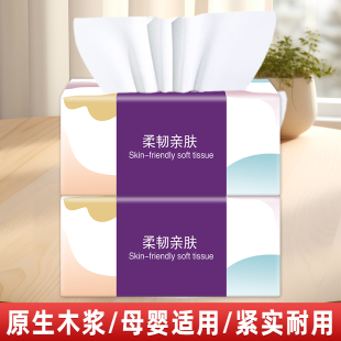 实惠装卫生纸原木抽纸纸巾餐巾纸擦手纸面巾纸抽家用纸巾抽纸