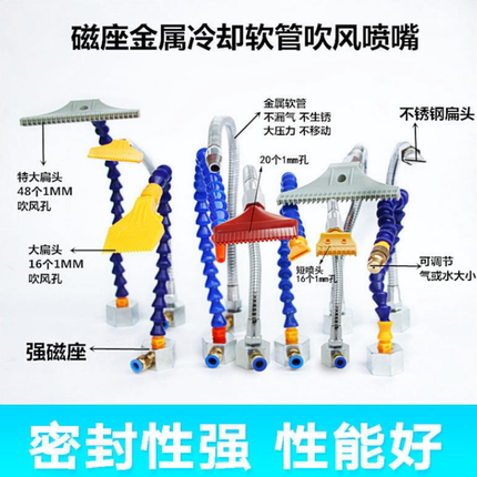 带磁座蛇形金属冷却万向吹气开关竹节管圆头扁嘴空气喷头风刀喷嘴