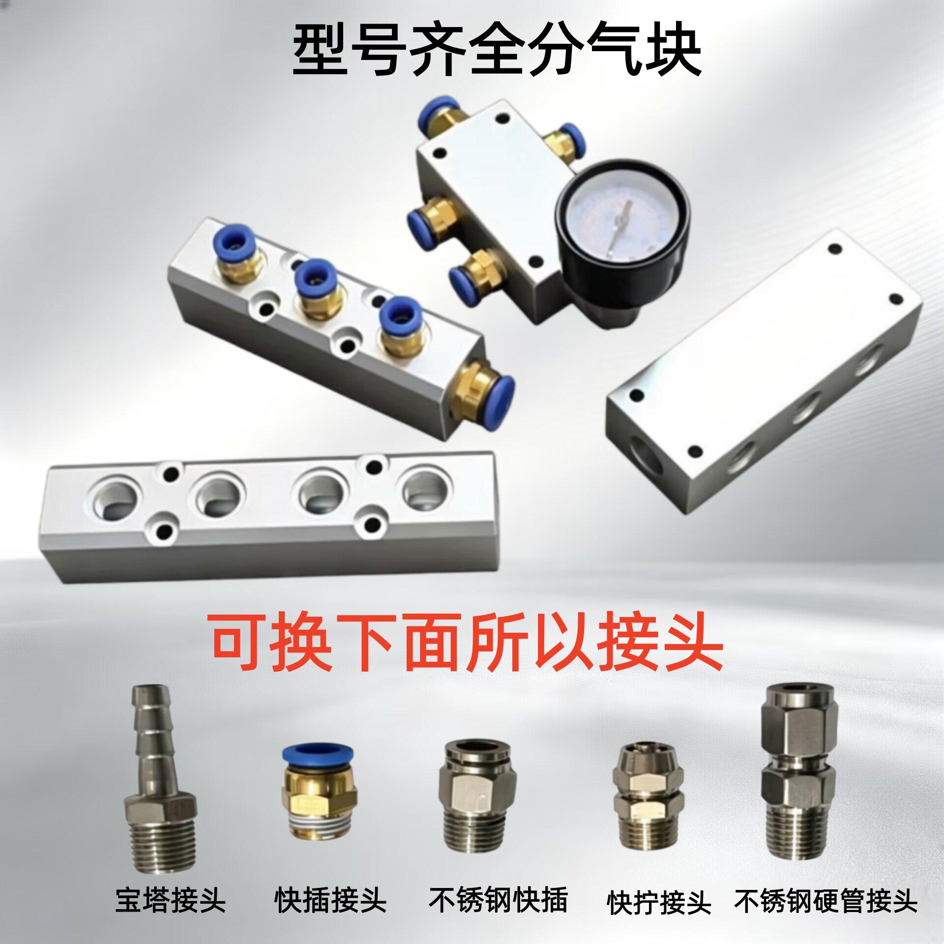 汇流板气排30*30直通多通分气块气体液体多管路气路分配器 4分孔