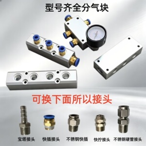 汇流板气排30*30直通多通分气块气体液体多管路气路分配器 4分孔