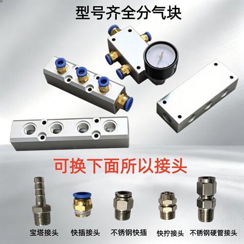 汇流板气排30*30直通多通分气块气体液体多管路气路分配器 4分孔