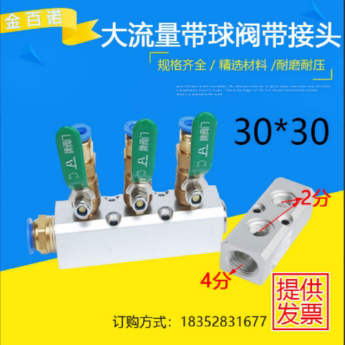 4位气源分气块多管路气排分配器