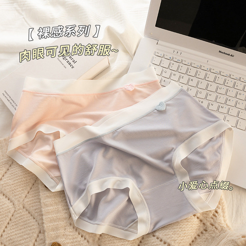无痕透气女士内裤桑蚕丝抗菌裆
