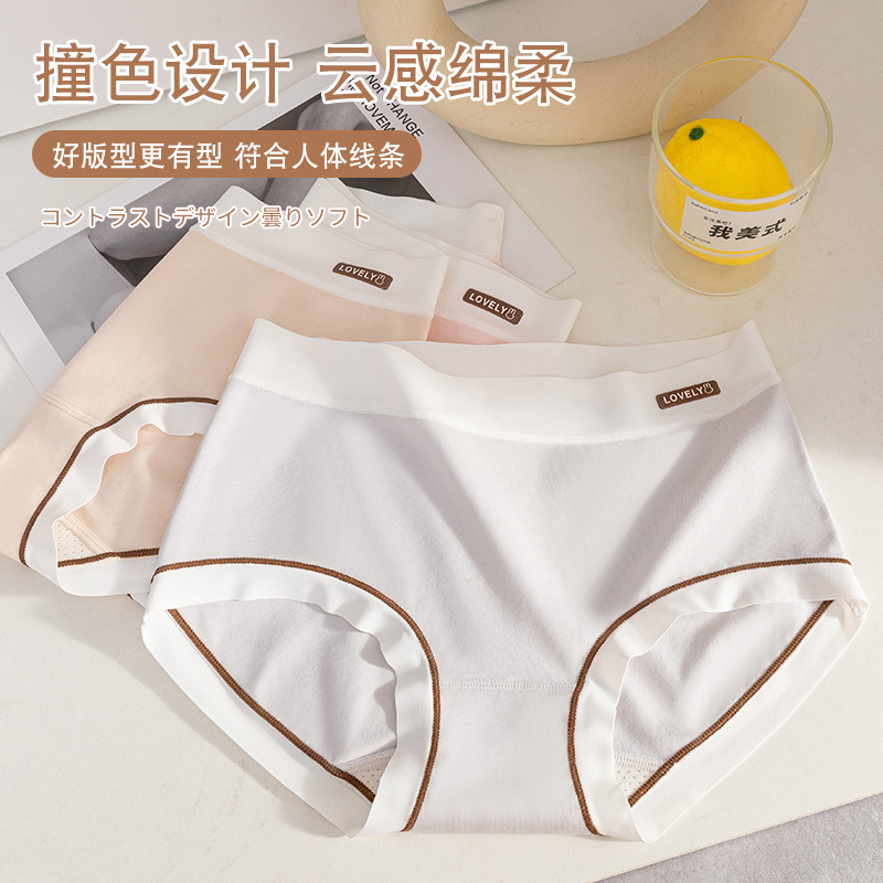 5A抗菌无痕透气女士内裤桑蚕丝裆