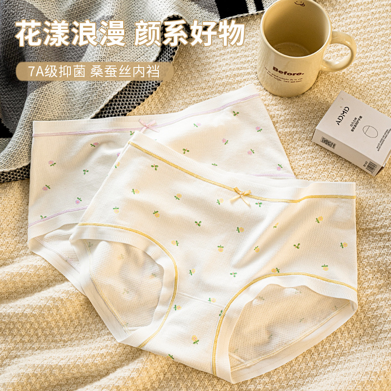 抗菌无痕女士内裤7A级桑蚕丝档