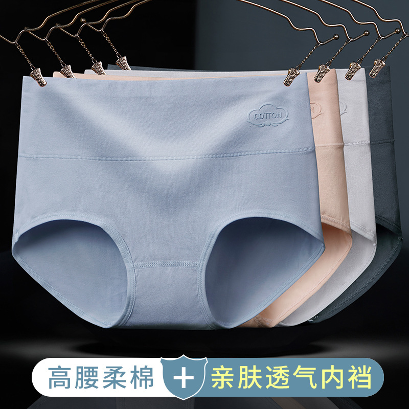 纯棉女士内裤抗菌裆透气