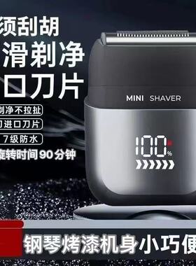 飞硕M8往复式剃须刀全身水洗三刀