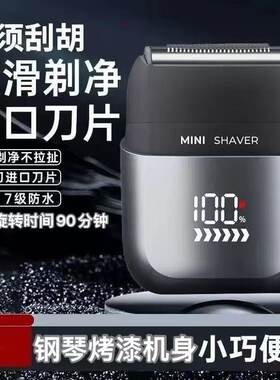 飞硕M8往复式剃须刀全身水洗三刀