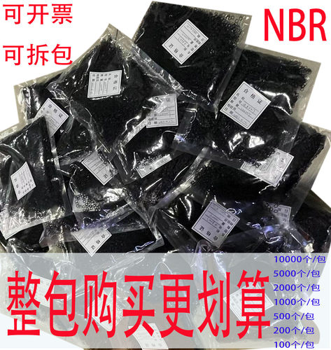 密封圈丁晴线径1.5外径28-47