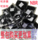 至25 外径5 整包橡胶O型圈线径1.9