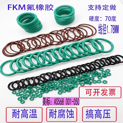 美标氟胶O型圈AS568-309 310 311 312 313 314 320 322  340至932
