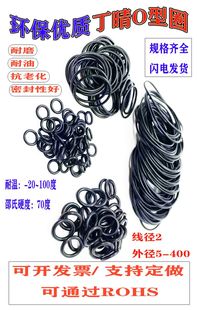 479 4.6外径15 环保NBR密封圈线径4.5