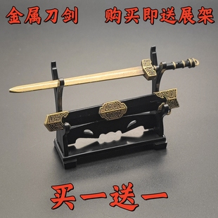 古代中国冷兵器模型全金属迷你汉剑挂件越王勾践剑秦始皇剑小兵器