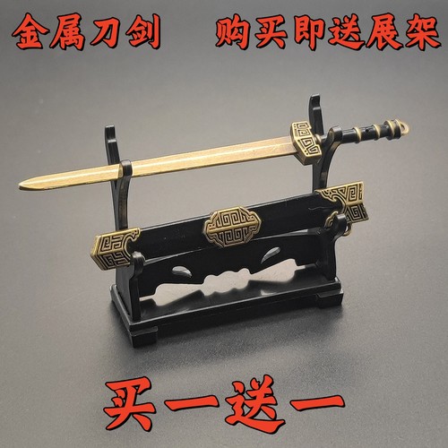 全金属佩剑古代中国冷兵器模型