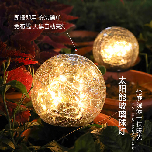 太阳能led小夜灯玻璃圆球户外