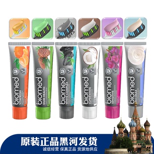 2支俄罗斯biomed牙膏原装进口无氟碧欧迈德清新口气牙龈护理100g