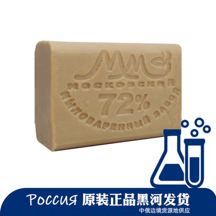 俄罗斯MM3老式肥皂土肥皂抽肥皂不伤手自然滋润去污贴身内衣200g