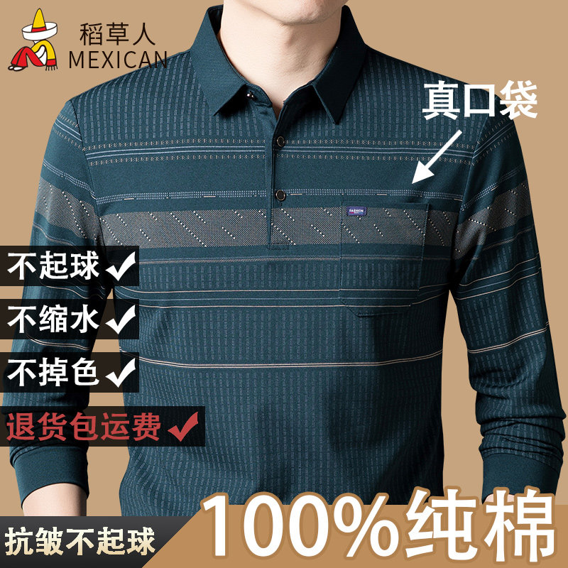 稻草人男士长袖t恤2025新款中老年爸爸装纯棉Polo衫真口袋打底衫