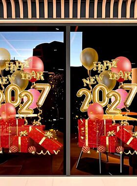 2027羊年新年橱窗贴玻璃门静电贴纸店铺布置礼物盒装饰窗花门贴画