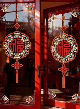 2027新年装饰中国结福字布置静电贴纸过年店铺橱窗贴玻璃门贴窗花
