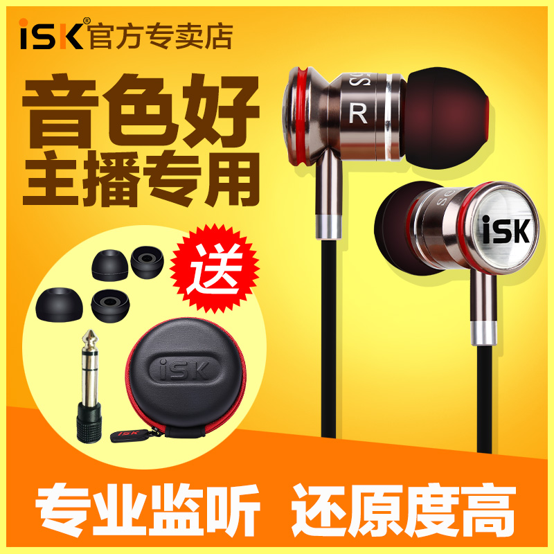 ISK SEM5S 监听耳机 入耳式专业监听耳塞 录音唱歌专用 ISK SEM5S