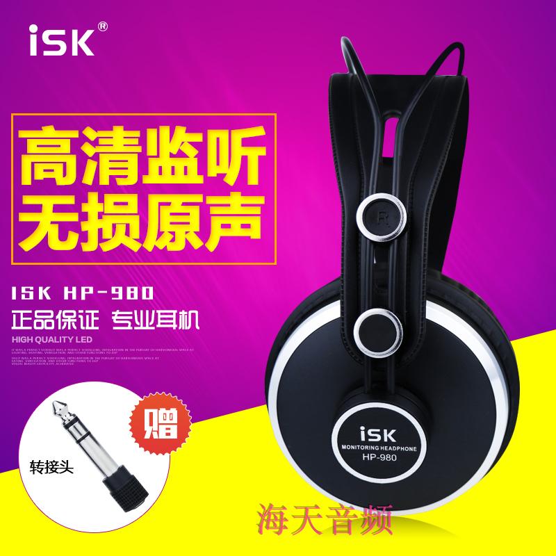 ISK HP-980监听耳机 全封闭头戴式专业录音棚主播电台电脑K歌录音