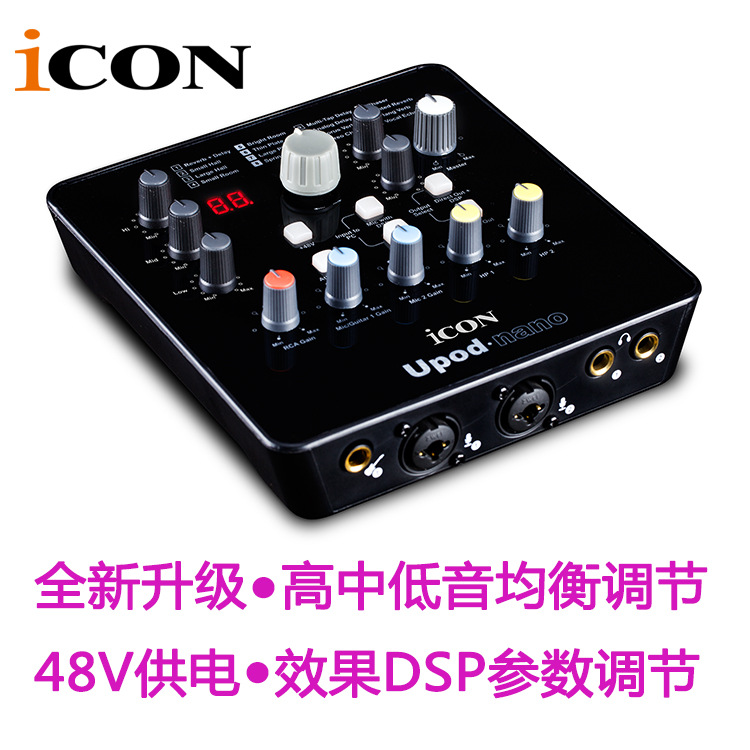 艾肯外置usb网络k歌录音独立声卡