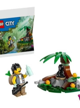 正品LEGO乐高拼砌包 30665偶遇小猩猩 城市系列 儿童玩具礼物