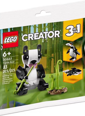 LEGO乐高30641大熊猫拼包拼砌包2023年限定新款三合一动物正版