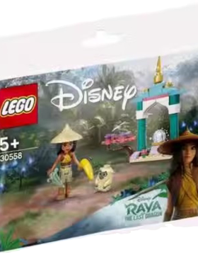 正品lego乐高拼砌包 30558 寻龙传说 拉雅 猴吉吉