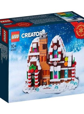LEGO乐高40337冬季圣诞节迷你姜饼屋限定款正品现货益智积木玩具