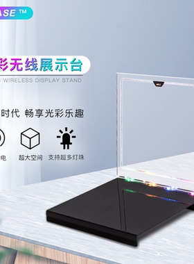 LBASE 幻彩无线展示台 幻彩无线LED 乐高玩具收藏  灯光展示