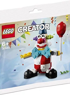 LEGO乐高拼砌包30565生日小丑限量儿童礼物男女孩拼插积木玩具