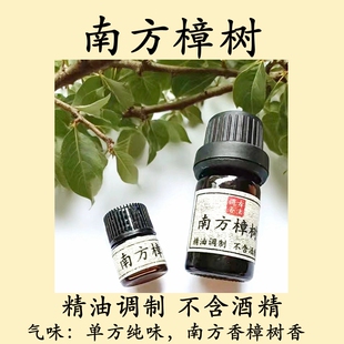 东方韵香香樟树叶驱蚊天然木植物车载卧室内浓香合香持久精油香水