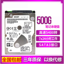 原装 包邮 500G笔记本硬盘SATA3串口超薄7mm2.5寸机械硬盘特价