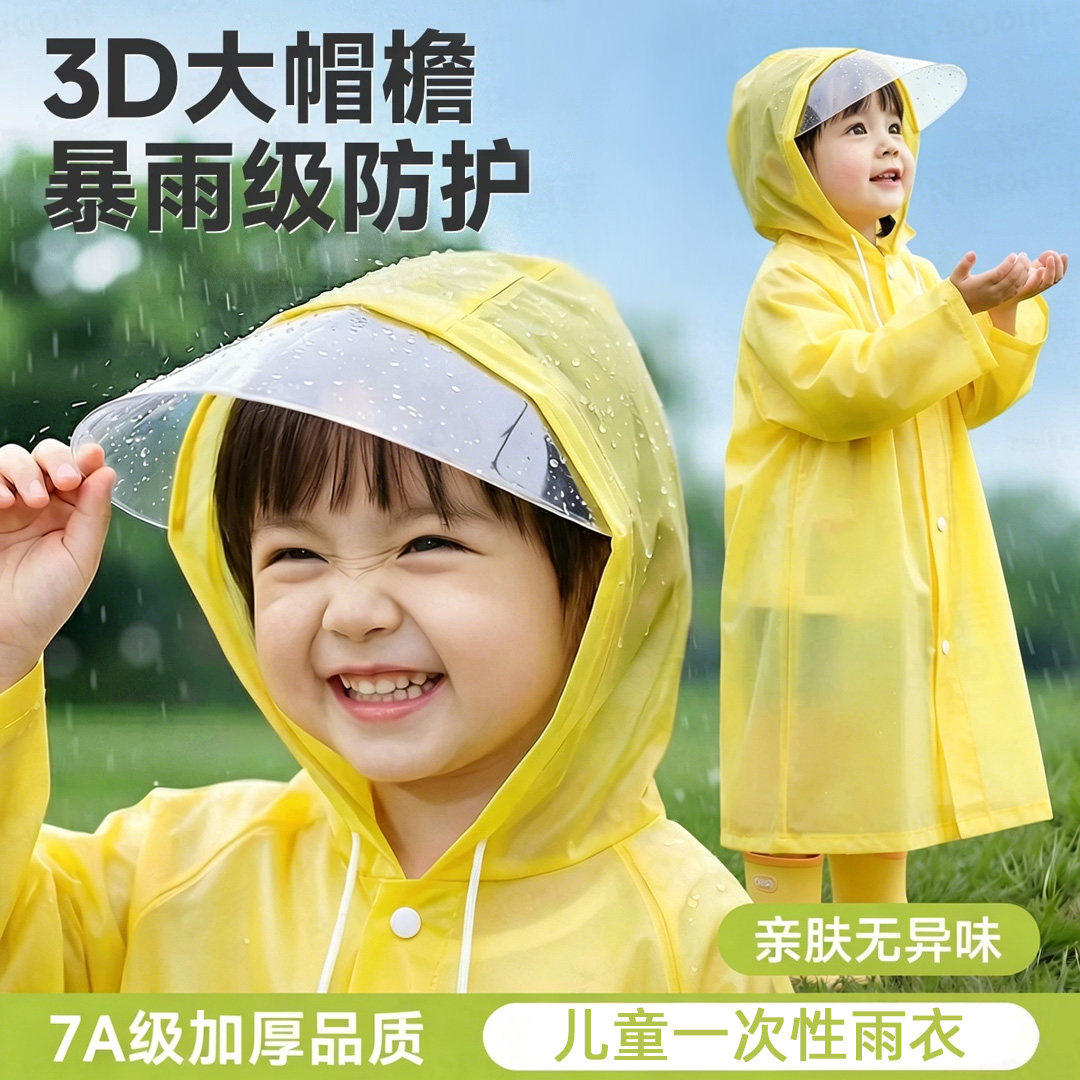 儿童一次性雨衣加厚小学