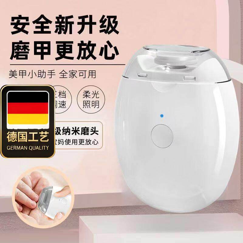 德国工艺家用婴儿电动磨甲器儿童指甲剪USB充电指甲刀防飞溅家用