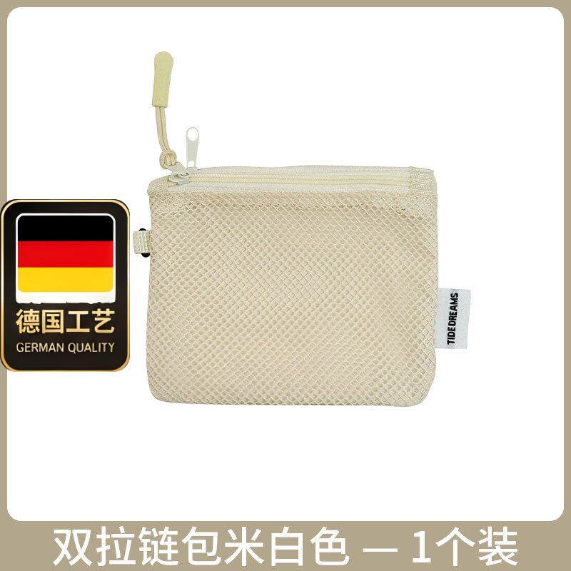德国工艺网格收纳包迷你