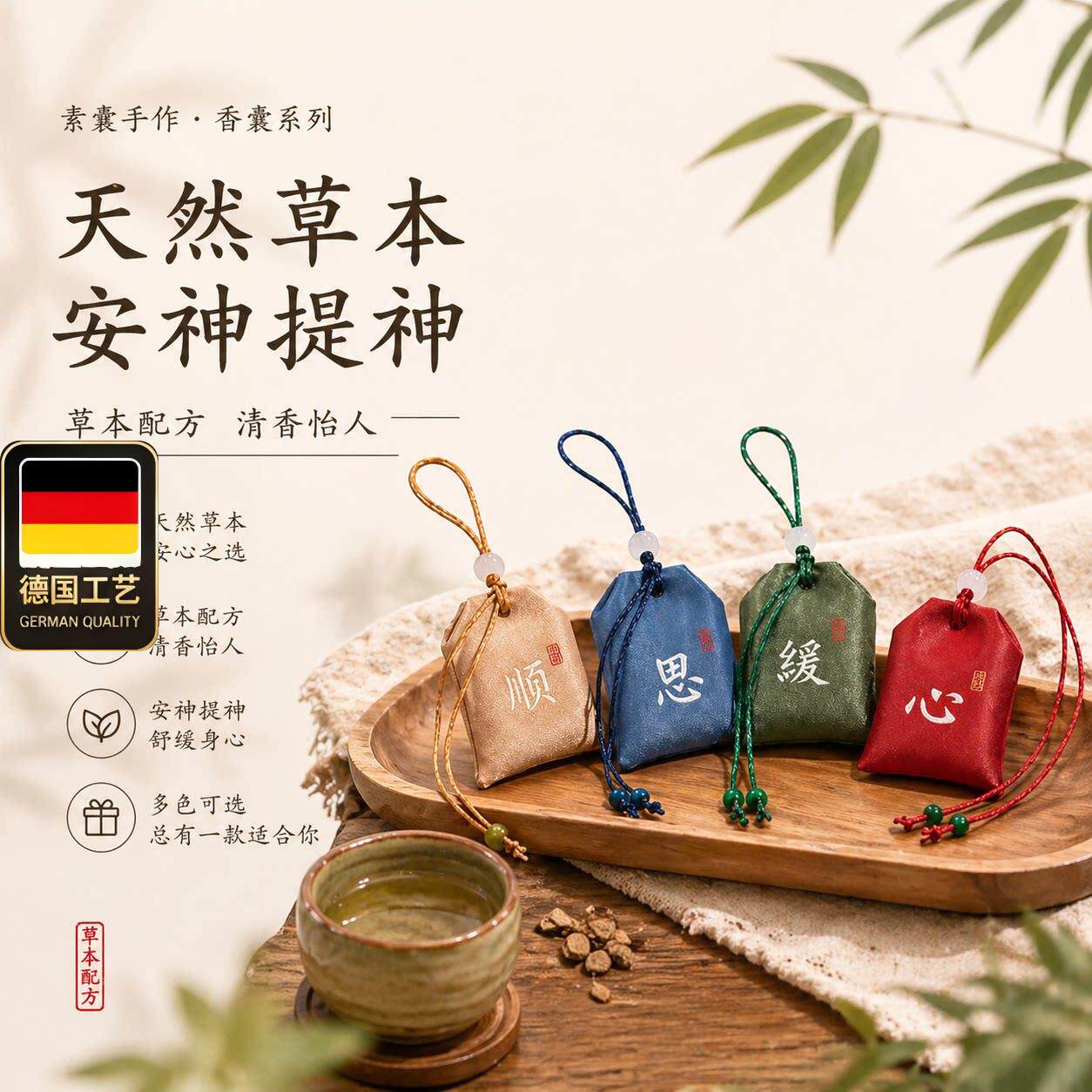 迷你香囊吊坠随身香包刺