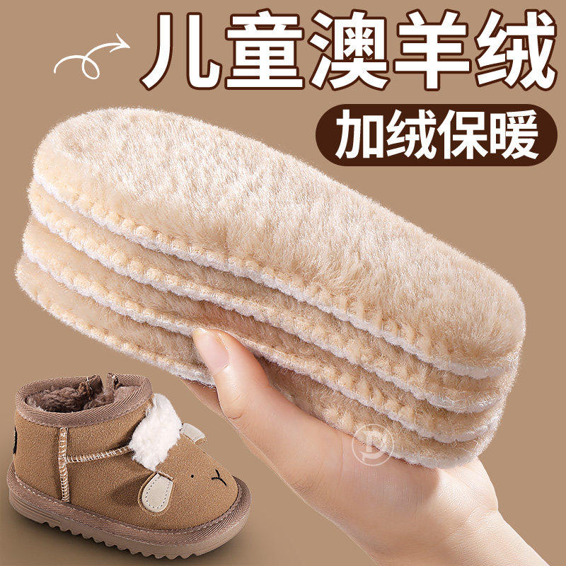 儿童保暖鞋垫冬季加绒加