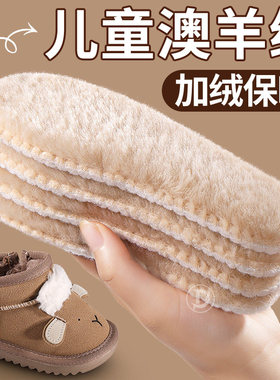 儿童保暖鞋垫冬季加绒加