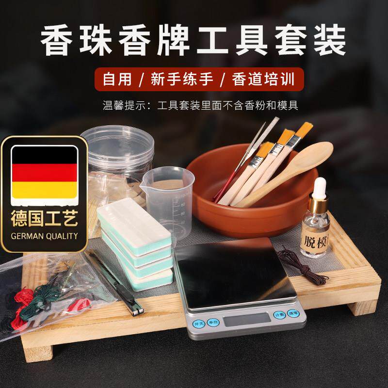 香珠手工制作工具套装合