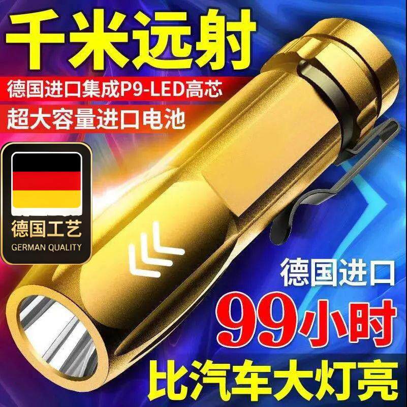 led超亮手电筒usb充电强
