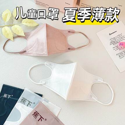 儿童防护口罩夏季薄款3到6到8到12岁10到15岁3d立体2024新款