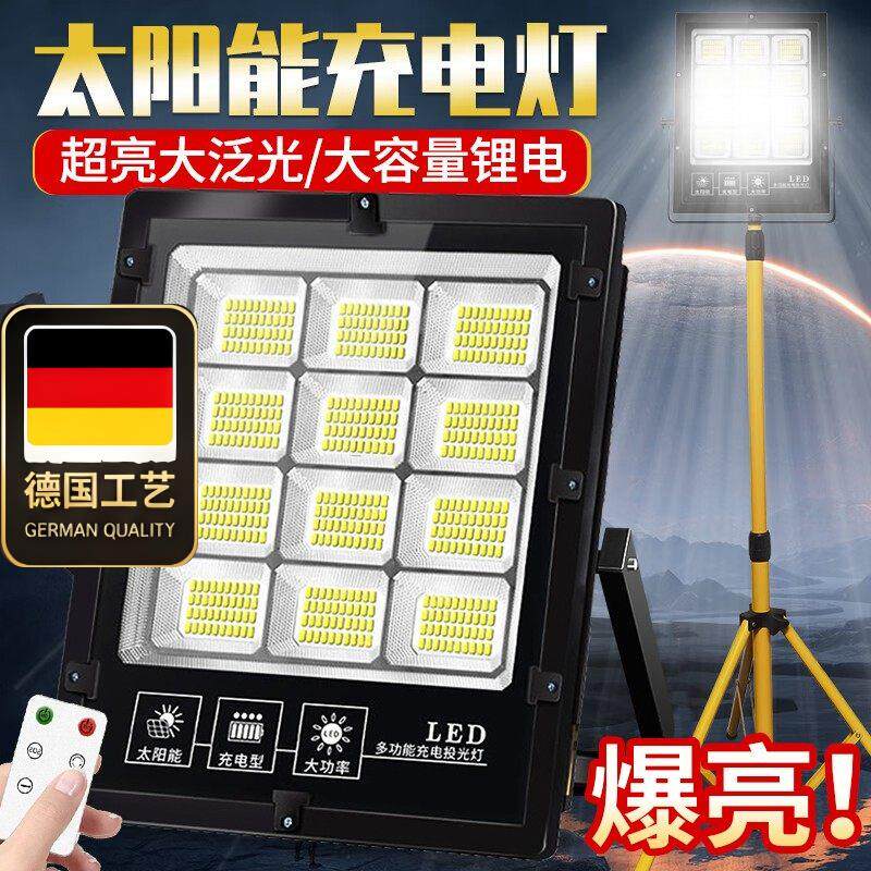 LED充电投光灯户外露营便