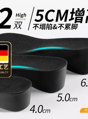 德国工艺5cm增高鞋垫男士