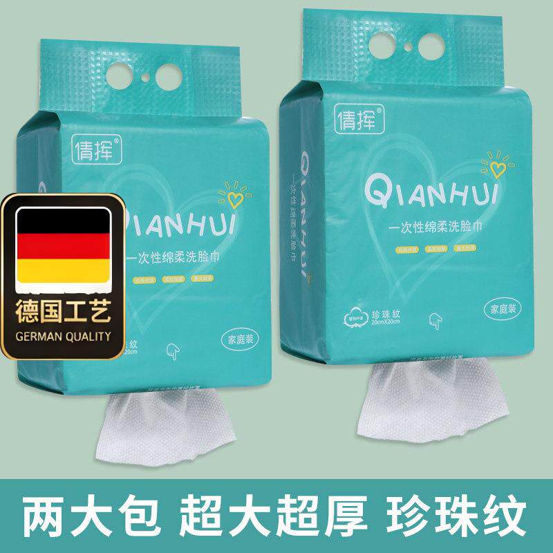 德国工艺悬挂式洗脸巾家庭装抽取式洁面巾壁挂式美容院化妆绵擦洗